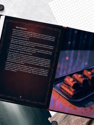 Сумерки. Неофиц.кулинарная книга