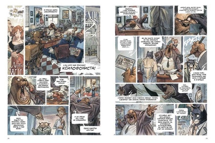 Блэксэд. Кн.1. Где-то среди теней. Полярная нация