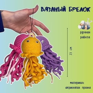 Брелок Осьминожка в асс.