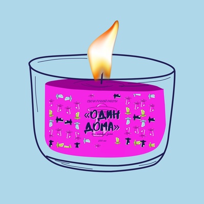 Ароматическая свеча by Stickerpachechnaya, 200 мл