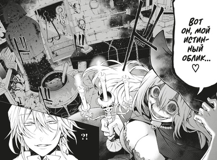 Сердца Пандоры. Книга 6.