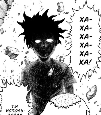 Моб Психо 100. Том 2