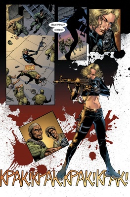 Рыцари Marvel. Черная вдова.Война вдов