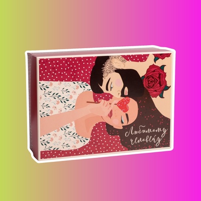 Коробка складная «Любимому человеку»