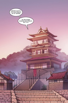 Shadow Fight. Том 2