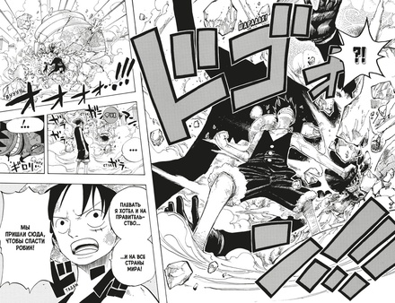 One Piece. Большой куш. Кн.14
