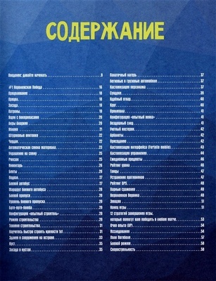 Fortnite. Энциклопедия стратегии для фортнайтеров    Джейсон Рич