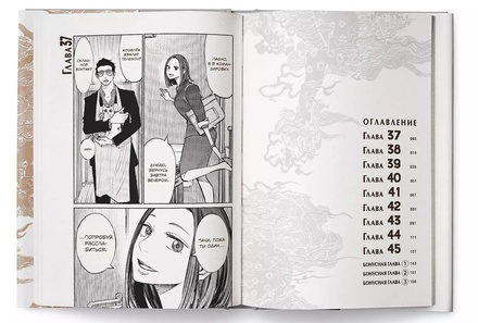 Манга.Путь домохозяина.Т.5