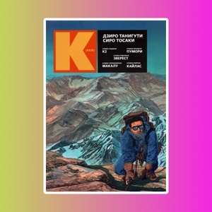 Кей (Дзиро Танигути, Сиро Тосаки)