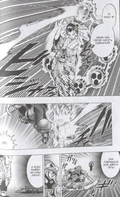 One-Punch Man. Книга 6     