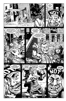 Э.К.Anthrax.Среди живых