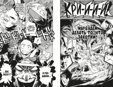 Хорикоси К. Моя геройская академия. Книга 9.