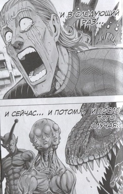 One-Punch Man. Книга 4