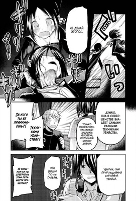 Госпожа Кагуя: В любви как на войне: Любовная битва двух гениев. Книга 2