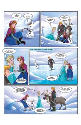 Холодное сердце. Большая коллекция комиксов