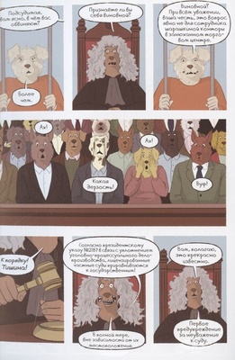 Собакистан: Процесс