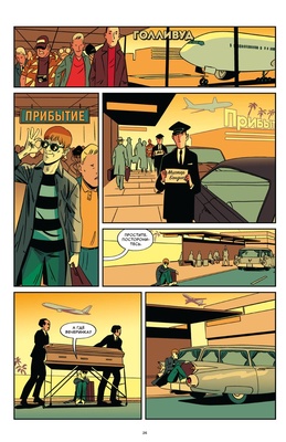 Амбрелла. Истории.Ты похож на смерть