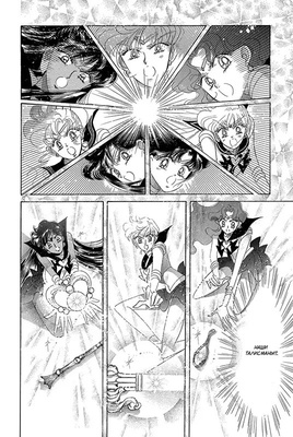 Манга. "Sailor Moon. Том 8."