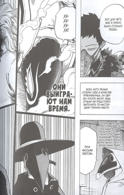 Моя геройская академия. Кн.8