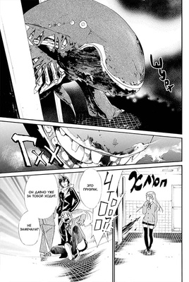 Манга. "Бездомный Бог. Том 1."