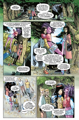 Академия Стрэнджа. Первый семестр (Обложка для комиксшопов)