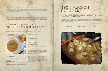 Книга: Пир Льда и Огня. Официальная поваренная книга «Игры престолов»