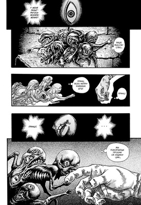 Манга. "Берсерк. Том 5."