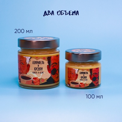 Ароматическая свеча by Stickerpachechnaya x Woodeel. Азирафель и Кроули (200 мл)