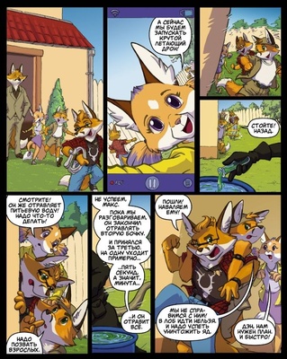 Агенты Фоксла. Том 1