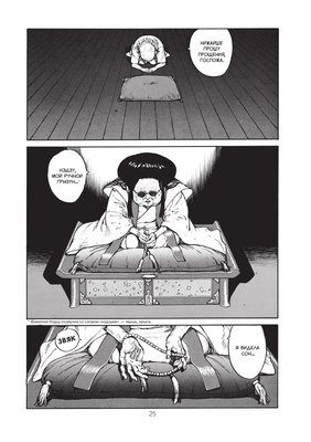 Манга. "Акира. Том 2."