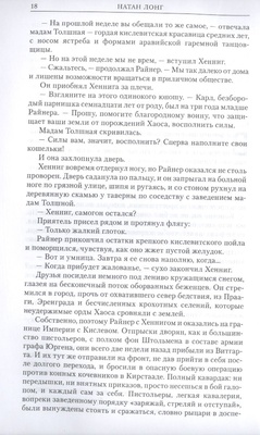 Черные сердца/ Натан Лонг/ WarHammer FB