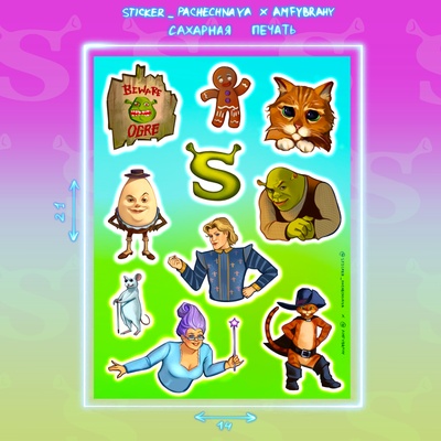 Авторский стикерпак Stickerpachechnaya x Amfybrahy. Шрек