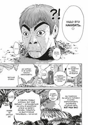 GTO.Крутой учитель Онидзука.Кн.5