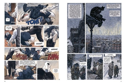 Блэксэд. Кн.1. Где-то среди теней. Полярная нация