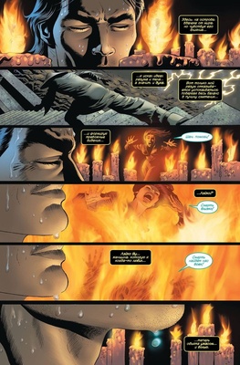 Э.К.Шан-Чи,мастер кунг-фу.В адском пламени