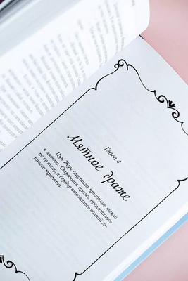 ДорамаРом.Мое маленькое счастье.Кн.1