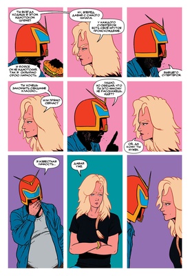 Моби Би Полное издание (18+)