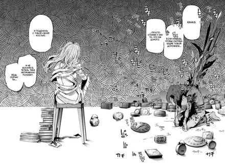 Токийский гуль: re. Кн.3