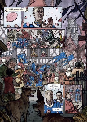 Жанна д'Арк. Биография в комиксах