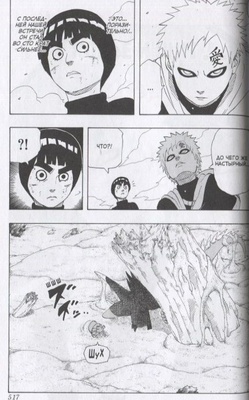 Naruto. Наруто. Книга 8. Перерождение