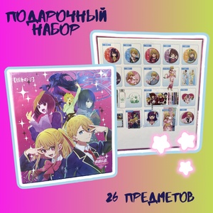 Подарочный набор "Звездное дитя"