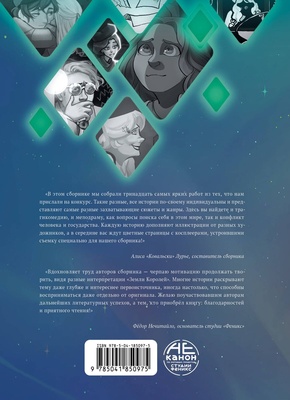 13 карт.Фанфики.Подданные Земли Королей