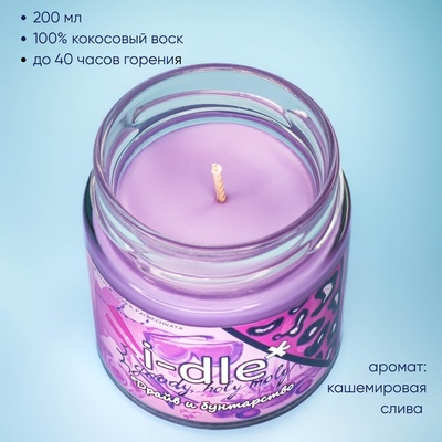 Ароматическая свеча. Stickerpachechnaya x SHKOT. i-dle (200 мл)