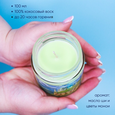 Ароматическая свеча by Stickerpachechnaya x  Elevtheria. Планеты Star Wars. 200 мл (Набу)