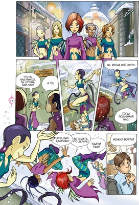 Чародейки.W.I.T.C.H.Ч.1.Двенадцать портал.Т.3