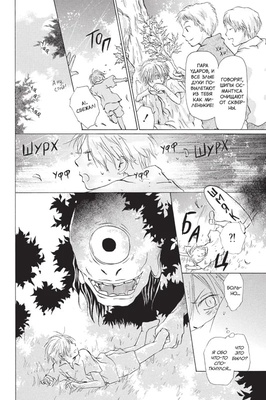 Манга Тетрадь дружбы Нацумэ. Том 3