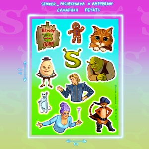 Авторский стикерпак Stickerpachechnaya x Amfybrahy. Шрек