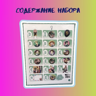 Подарочный набор "SPYxFAMILY "