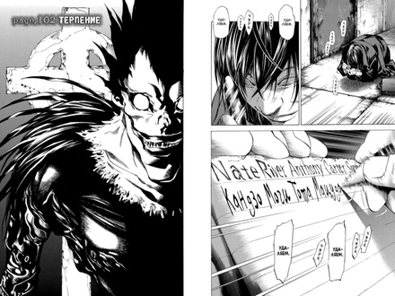 Death Note. Black Edition. Книга 6 18+