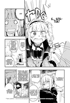 Манга. "У меня мало друзей. Том 2"